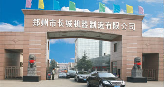 關(guān)于長城建機